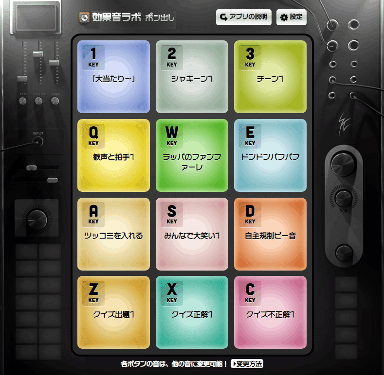 配信セット★効果音 YOUTUBEライブ配信中に良い感じに効果音を出す方法【効果音ポン出し