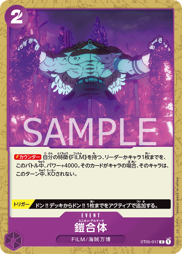 緑紫ドフラミンゴの足取り｜レン