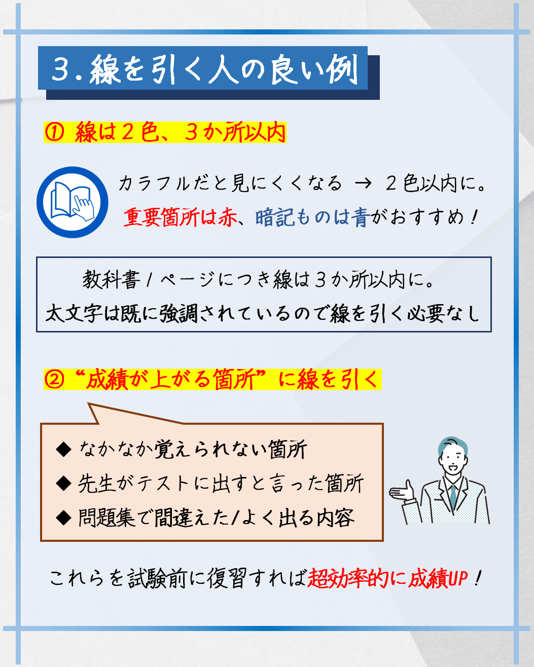 日記の線の引き方と用紙について出来ること 勉強法】成績が良い人が実践する教科書への線の引き方｜名大首席