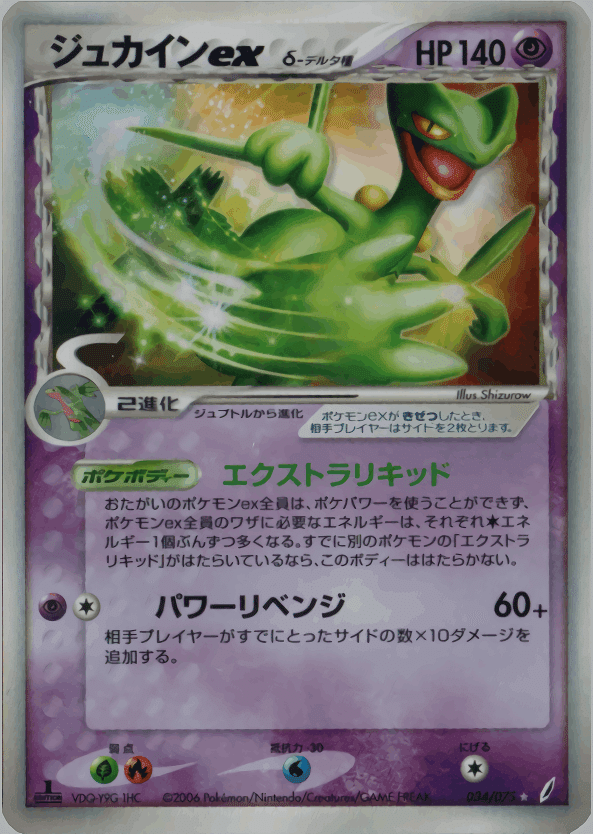 adv-pcg 樹海竜　デッキパーツ ADV-PCG】迷宮樹海(a.k.a Rat Lock) デッキ紹介ファイナル