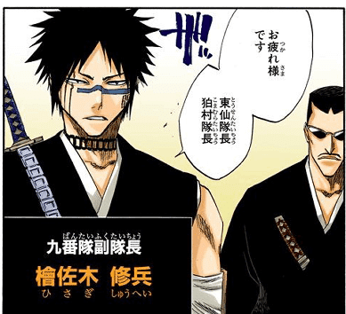 ブレソル]檜佐木修兵 6[速]のステータスと評価 - ブレソル攻略Wikiまとめ【