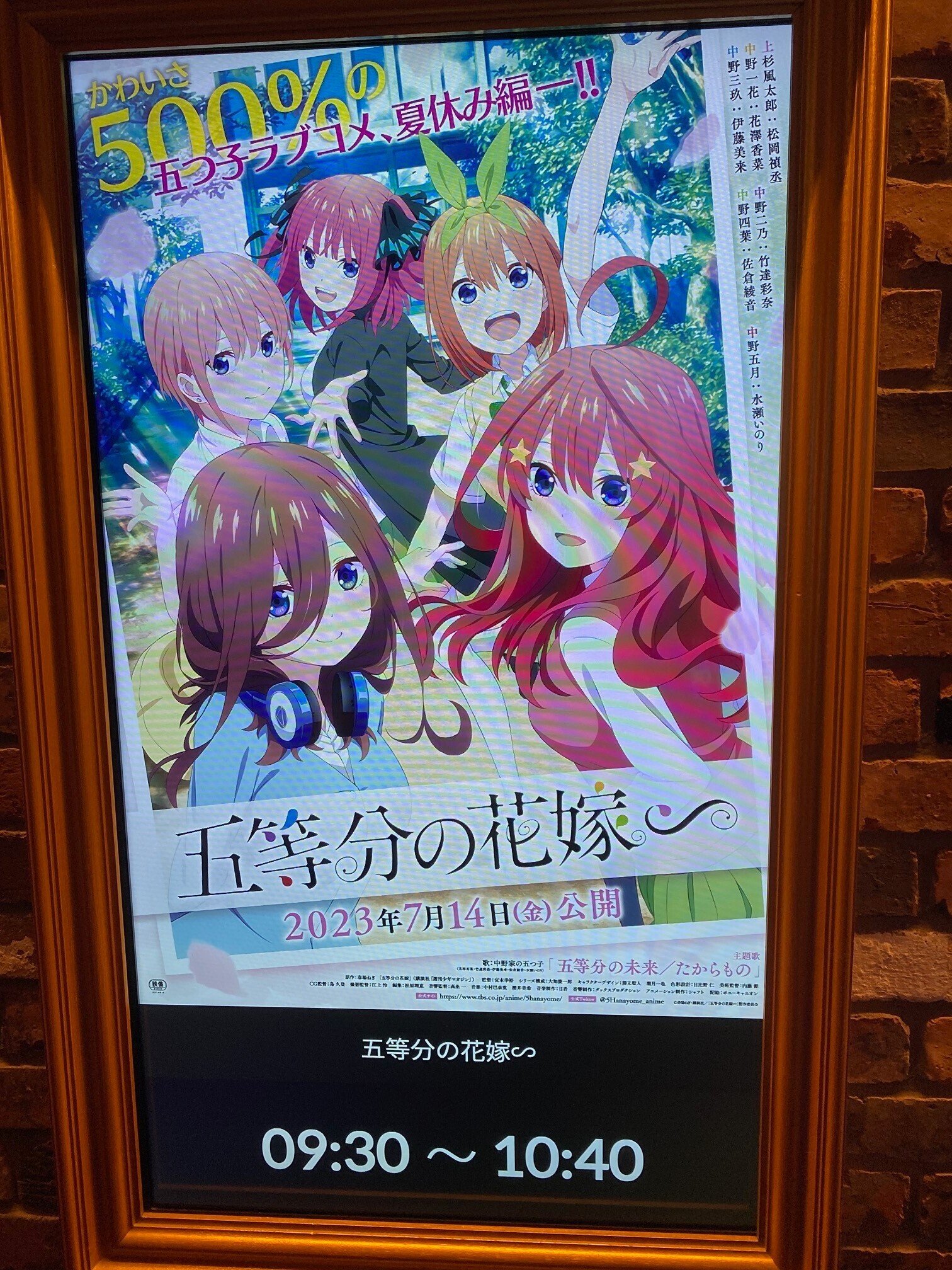 五等分の花嫁∽｜takaoharada