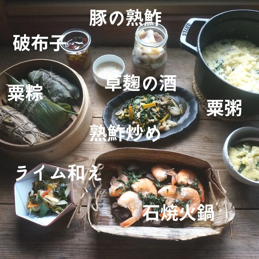 豚の熟鮓、魚卵の漬物、野草麹の酒？！台湾原住民の植物と発酵の知識がものすごい！｜民族植物と食の実験室 | 里山文庫@奈良