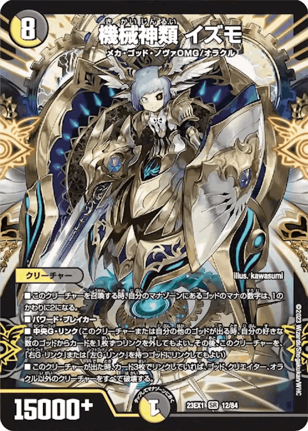 デュエマ】全てを凌駕する ゴッドJO【エンジョイ！デッキ探検隊