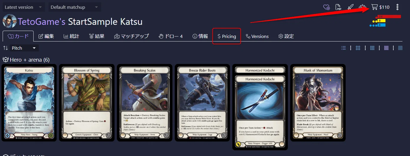 FaB初心者向け：ヒーローごとの最初に組むべきベーシックなデッキ