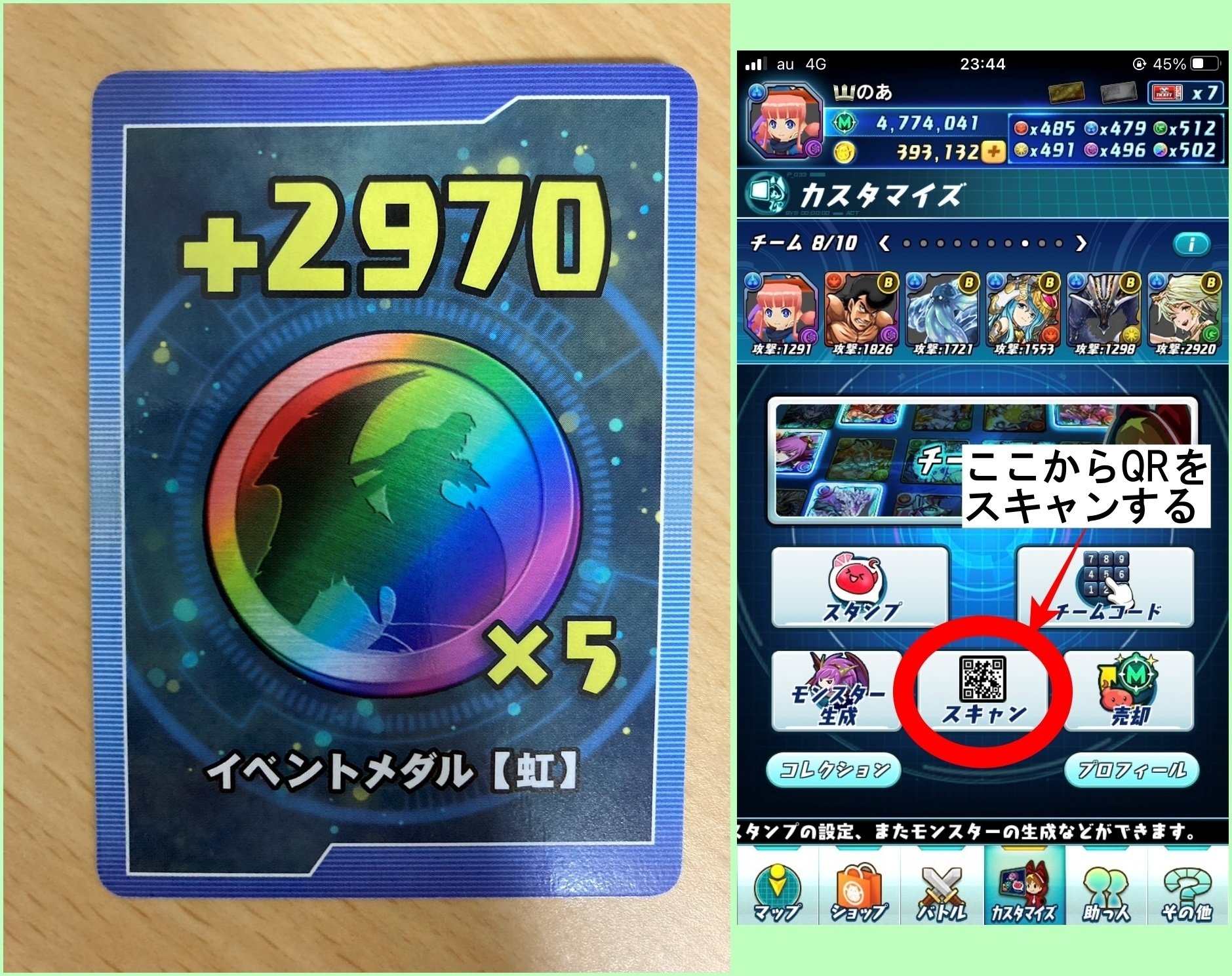 いろはす様専用 パズドラ モンスターメモリー 水アテナ QRコード未使用 妖怪ウォッチバスターズ