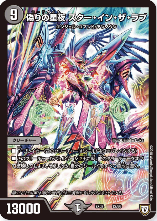 レポート：《星魂接続 パーフェクト・ワールド》と闇の