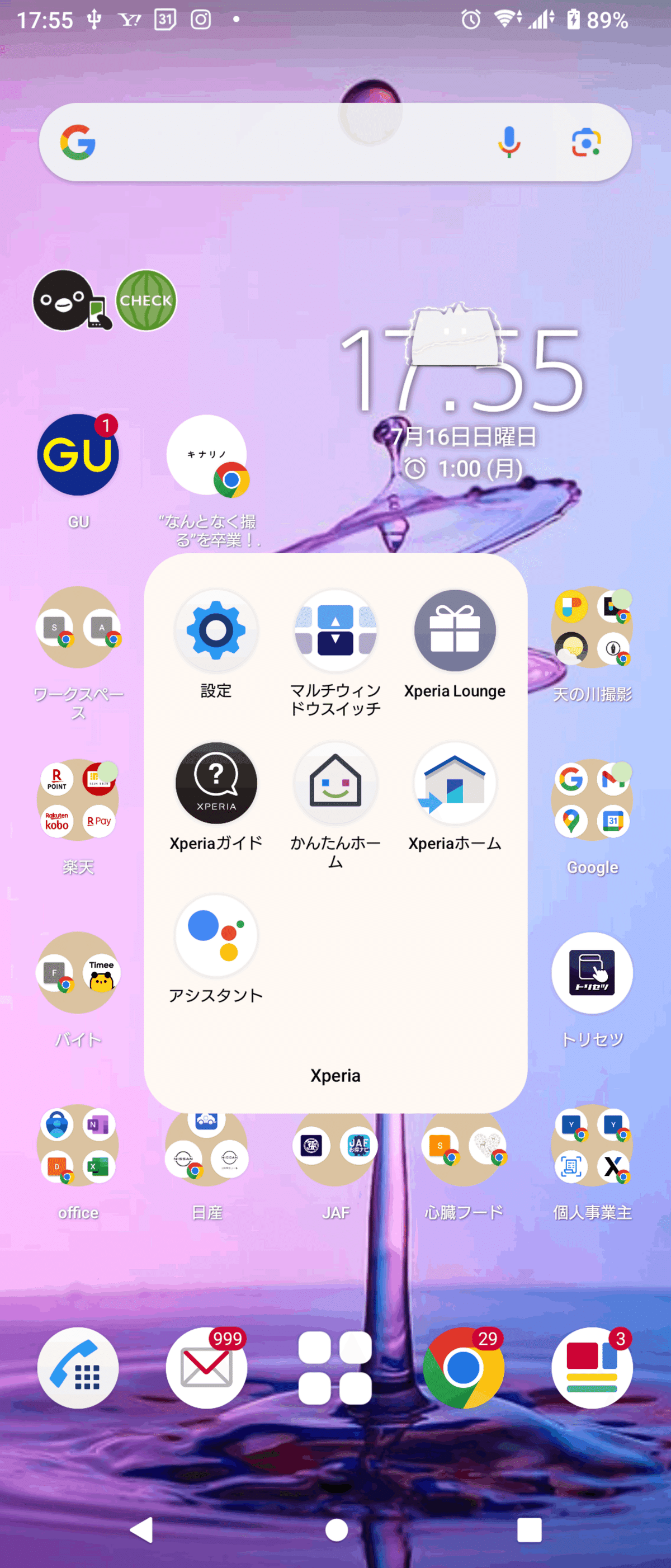 AndroidとノートPC/テザリングはUSB?!｜photo-TSUTTSU
