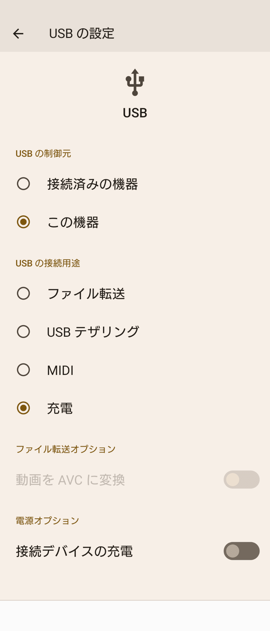 AndroidとノートPC/テザリングはUSB?!｜photo-TSUTTSU
