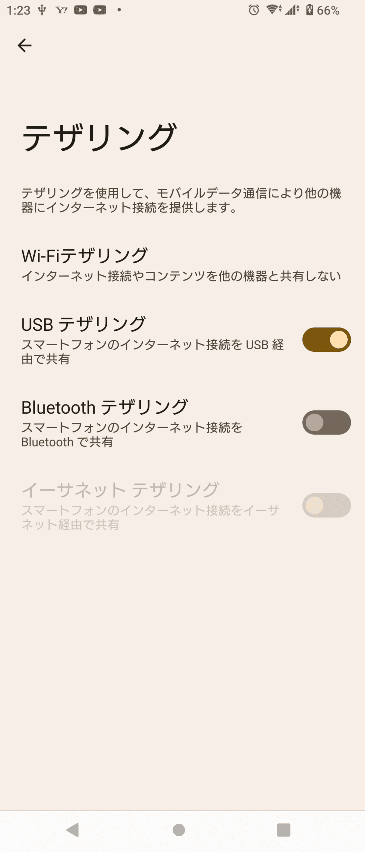 AndroidとノートPC/テザリングはUSB?!｜photo-TSUTTSU