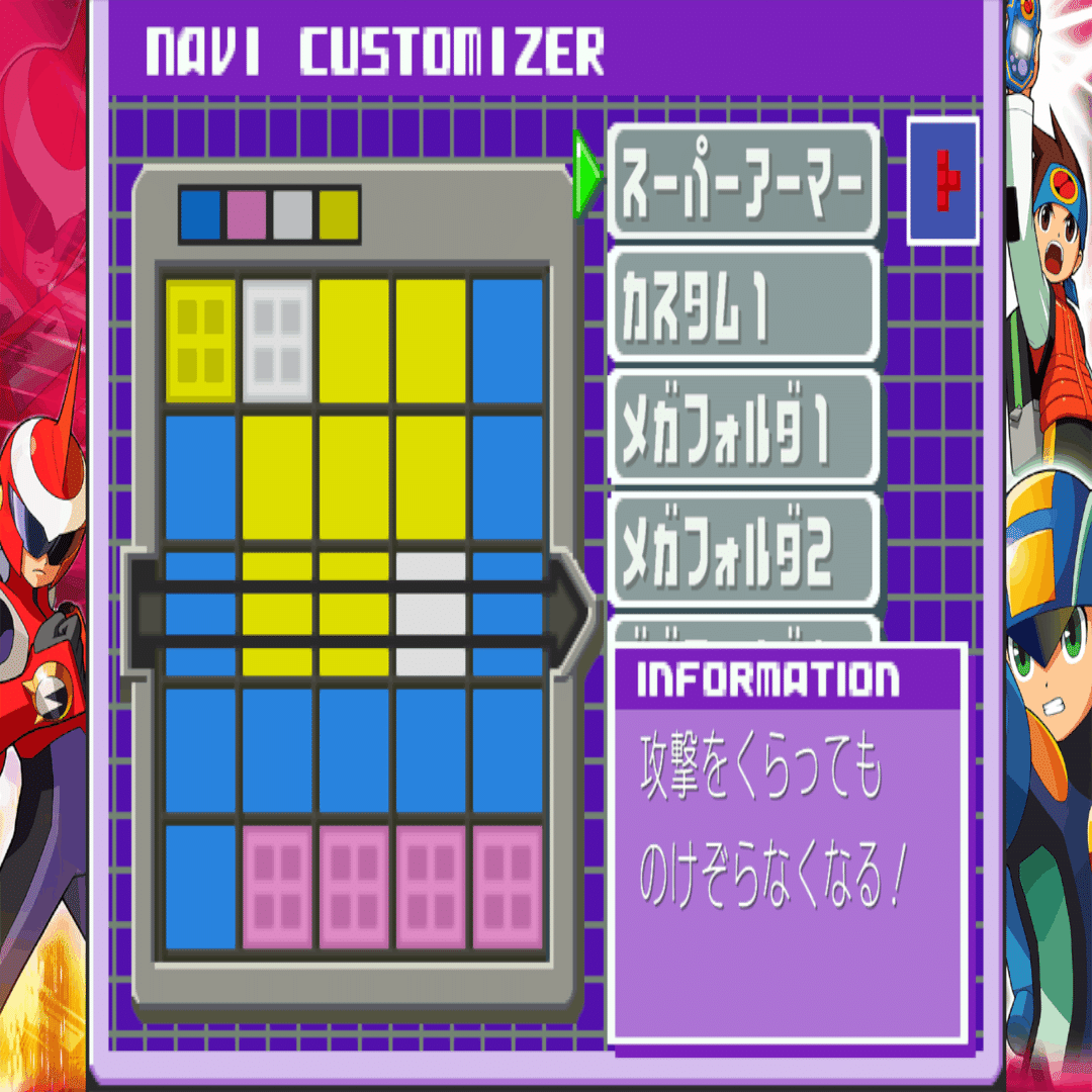 エグゼ4 永続ジャンクソウル｜Nix