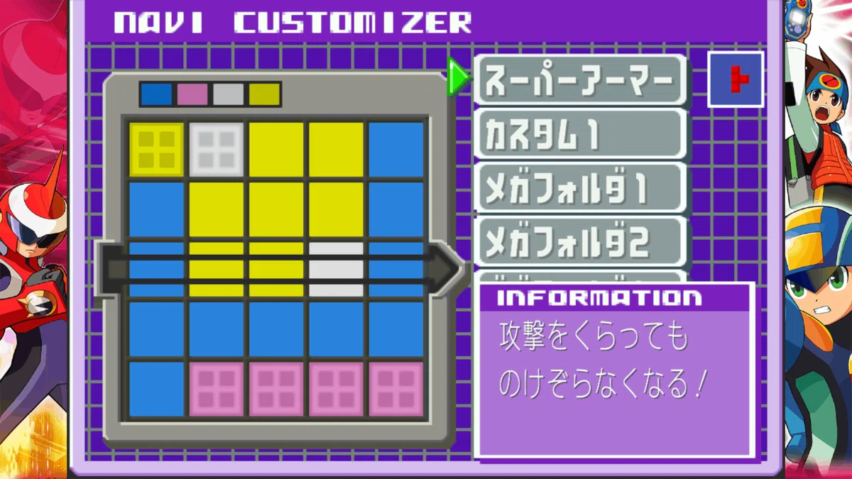 エグゼ4 永続ジャンクソウル｜Nix