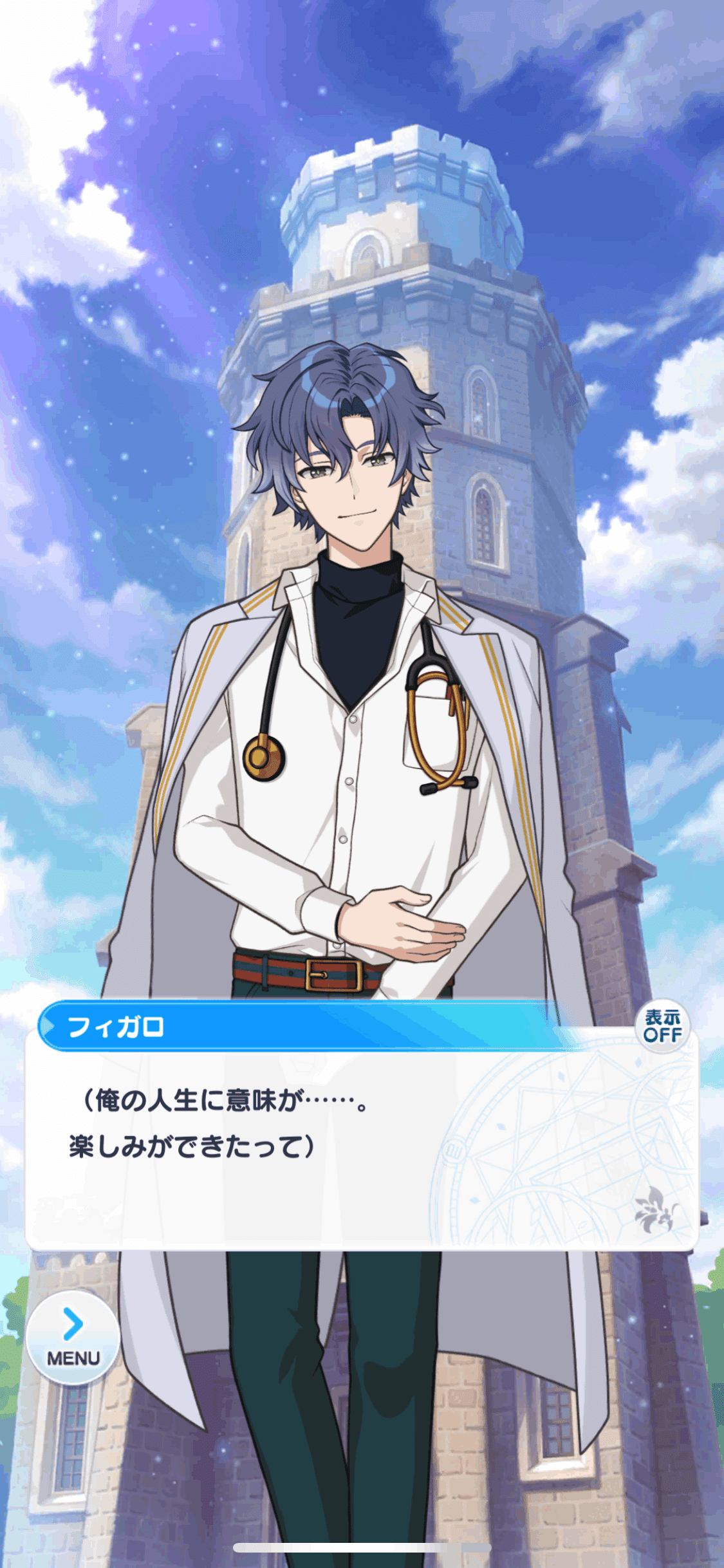 神様をやめた魔法使い【フィガロについての考察2】｜Takanashi