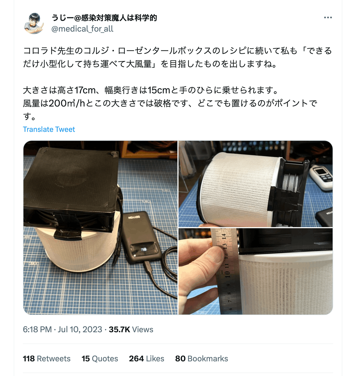コロラド博士のJack in The Box No.003 2023/07/17(GMT) 日本版 コロラド博士のJack in The Box No.003 2023/07/17(GMT) 日本版