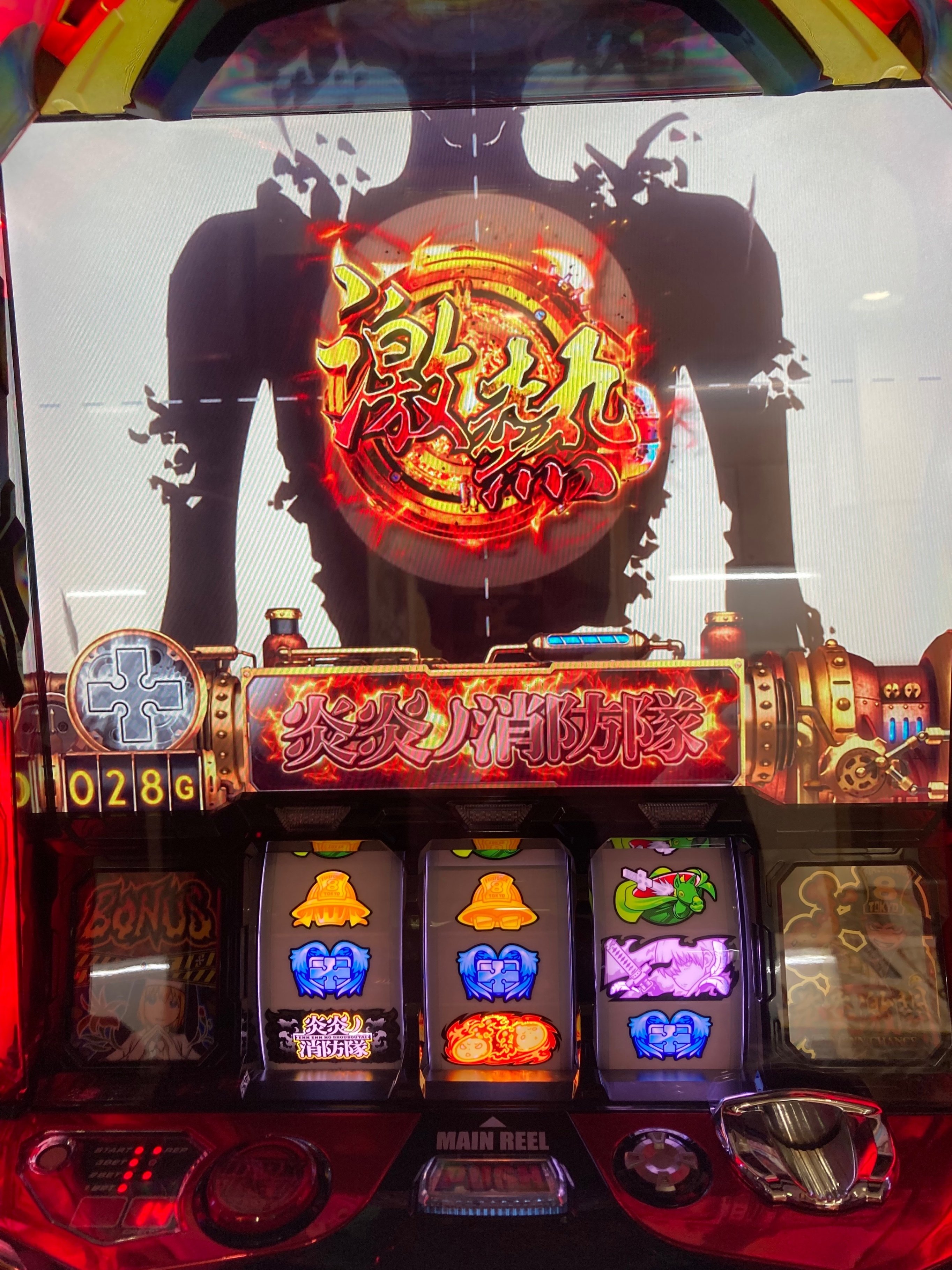 S炎炎ノ消防隊 設定狙い｜くろ