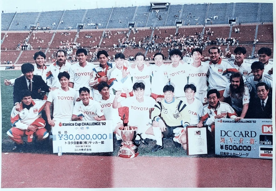第四章 トヨタ自動車サッカー部 コニカカップ優勝｜Nobuyuki Nozaki