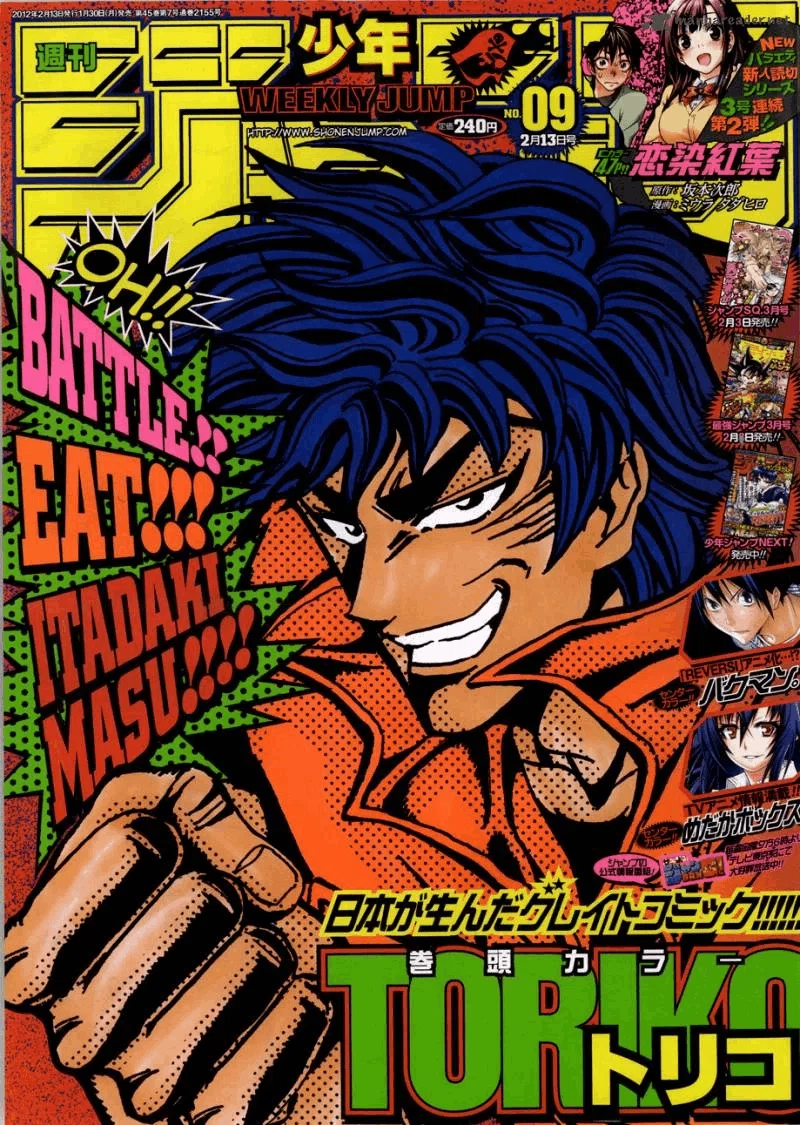 週刊少年ジャンプ55周年｜勇者