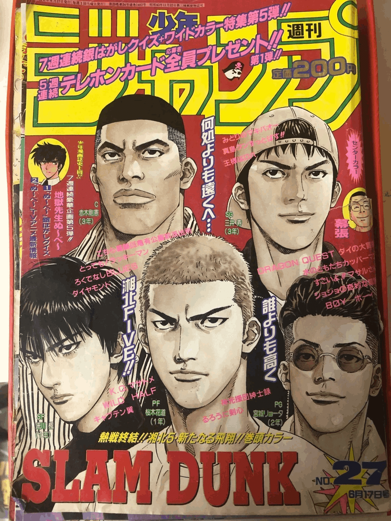 週刊少年ジャンプ55周年｜勇者