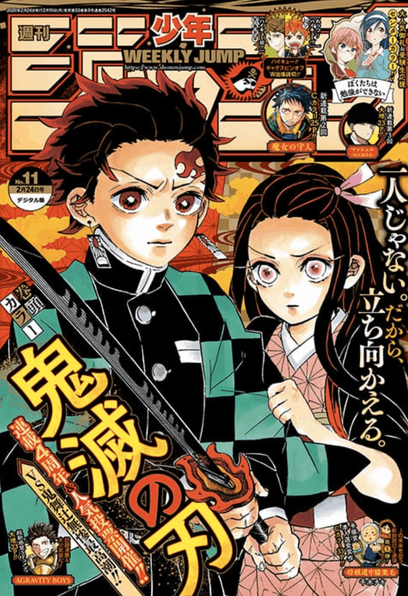 少年ジャンプ　鬼滅の刃新連載号&最終回２冊 週間少年ジャンプ 鬼滅の刃 新連載&最終回掲載号+新連載予告号