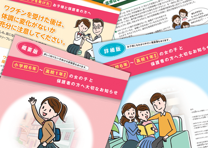 ラモシンのリーフレット