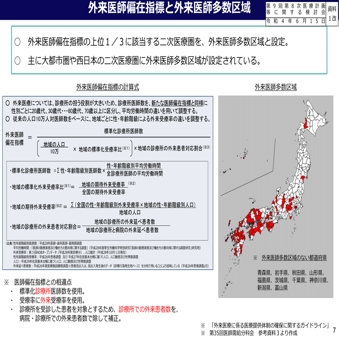 退院計画 病院と地域を結ぶ新しいシステム  /中央法規出版/退院計画研究会（単行本） 退院計画 病院と地域を結ぶ新しいシステム /中央法規出版/退院
