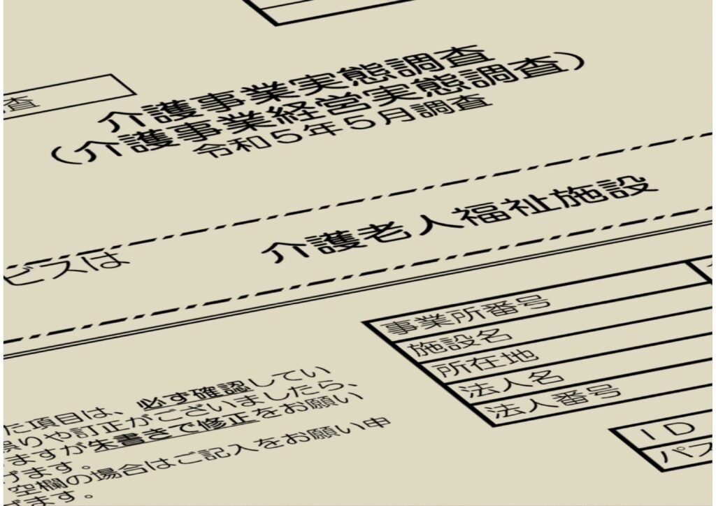 介護事業経営 物価高騰対策を調査項目に追加 令和5年度介護事業経営実態調査