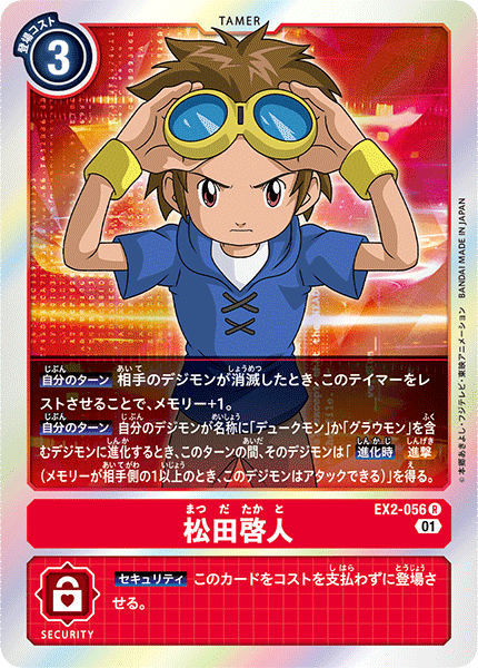 初心者向け】最速！最安！最強！デュークモン【全文無料