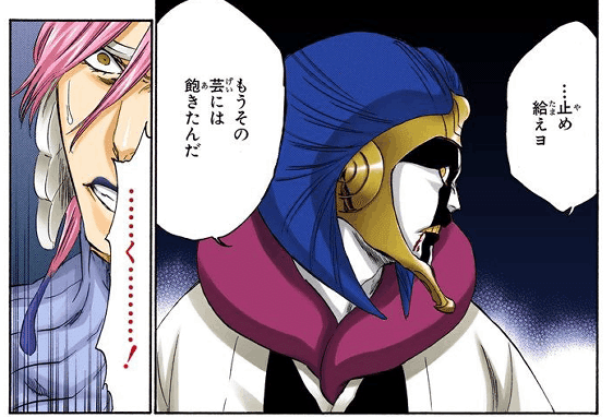 ゆブリーチノイトラ·ジルガ キャラクター｜BLEACH Brave Souls