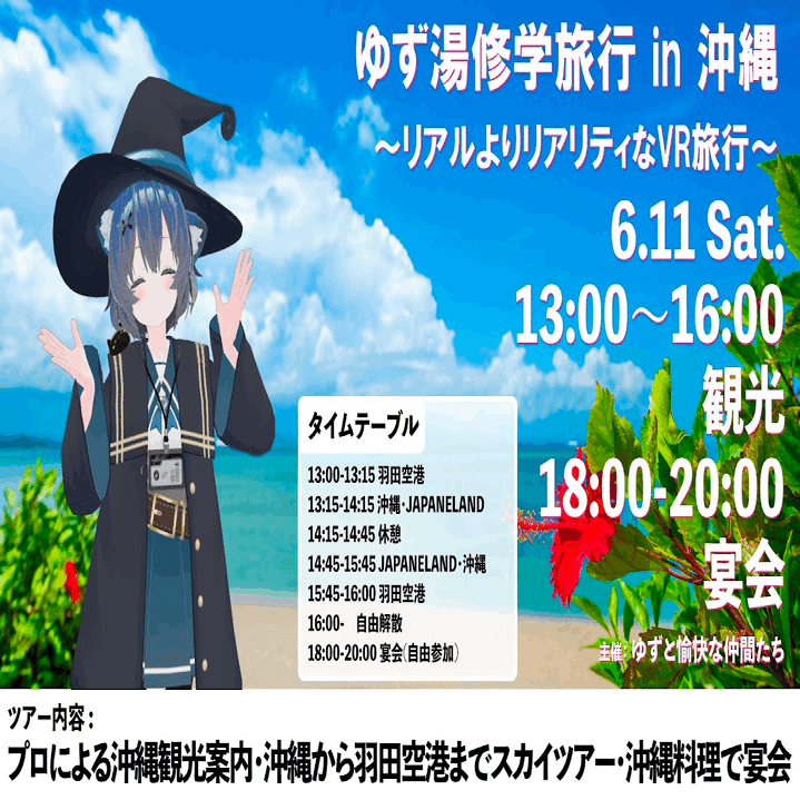 ゆずを絞る」 メタバースでの苦悩と転換①｜水瀬ゆず/メタバース探求家