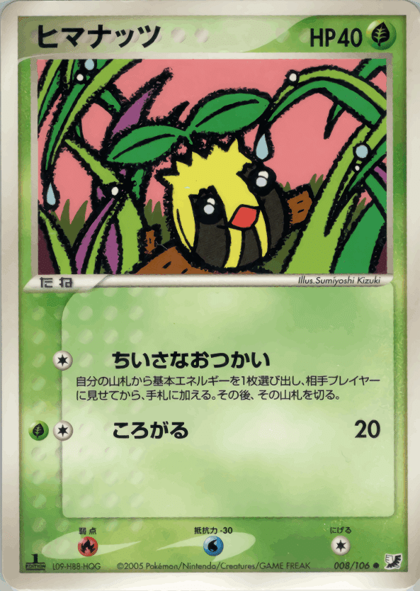 ヒマナッツ全カード解説|タコトプス ヒマナッツ全カード解説|タコトプス