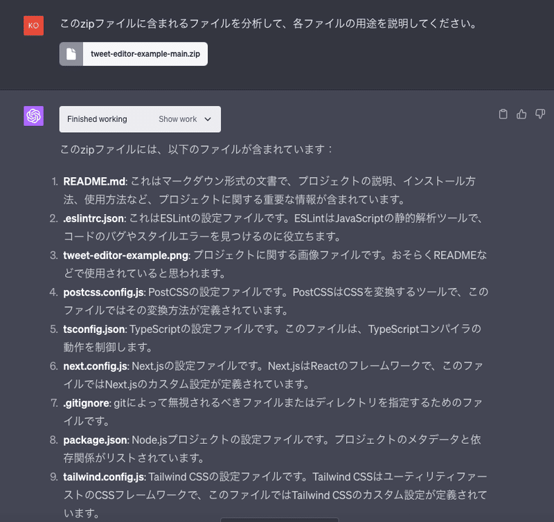 複数のソースコードのファイル分析