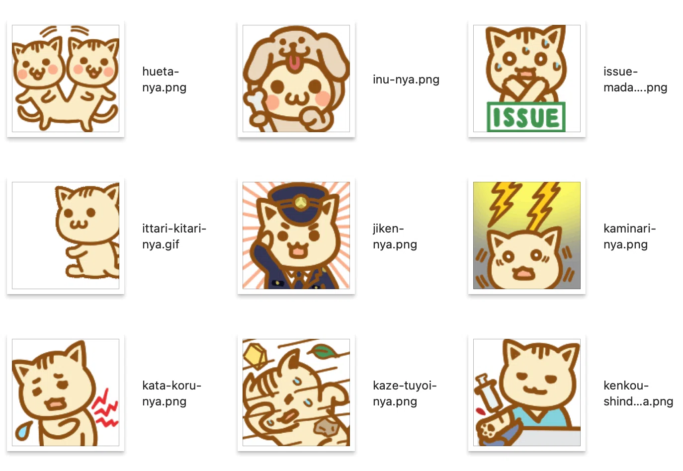 Introducing the cat emojis added in July 2023｜しかまつ(ネコチャン