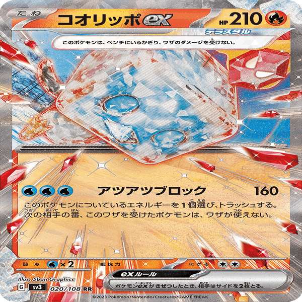 黒炎の支配者」ex順張り評価｜あ4(あし)