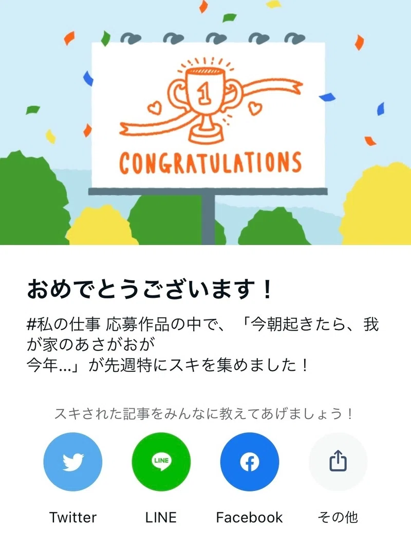 先週の人気記事(7/11~7/17)TOP5|しもまゆ@note講師🍀思考整理コンサルタント🍀ライター