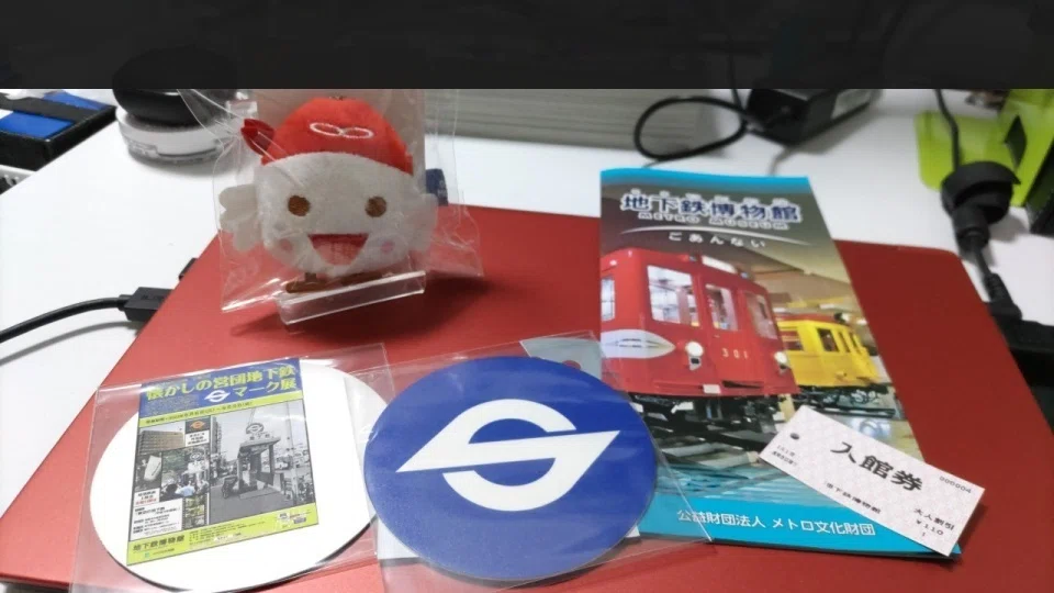 メトロ】懐かしの「S」マーク【ちかはく】｜tamaco｜駅とスタンプと編み物
