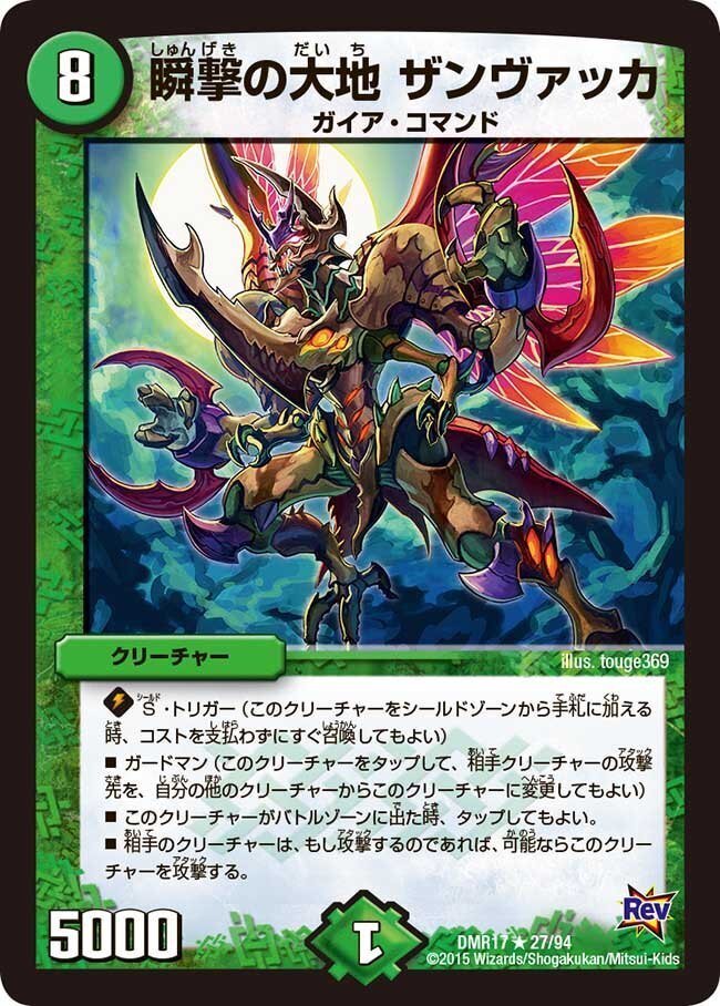 デュエマ】超電磁融合！ラムダ天門【エンジョイ！デッキ探検隊