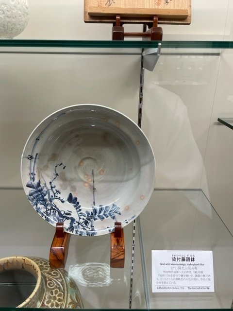 圧巻「上絵金彩花文麒麟鈕大香炉」：横山美術館「錦光山と帯山」展