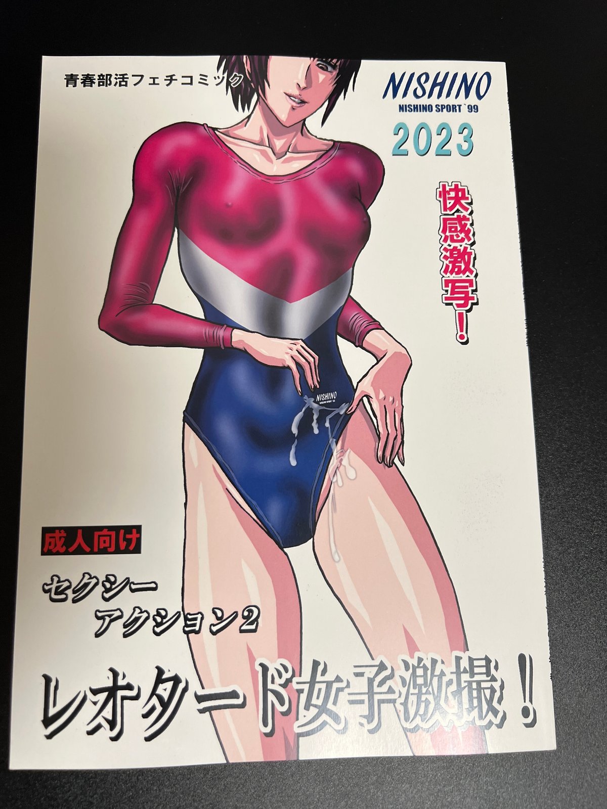 コミケ　陰毛 ぴたけっと(即売会)感想と戦果報告！という名で全世界向け性癖公開ショーをする愚か者｜高恥