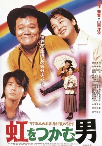映画『虹をつかむ男』のロケ地となった脇町劇場オデオン座。まるで映画