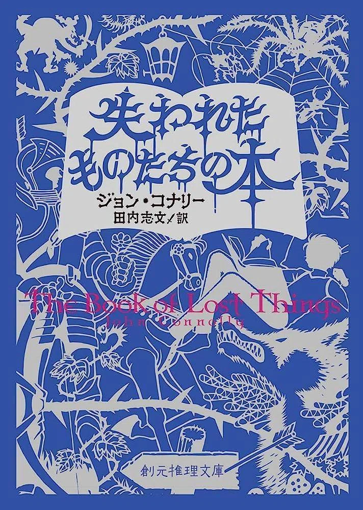 君たちはどう生きるかという物語が生き続ける｜意識高い系中島