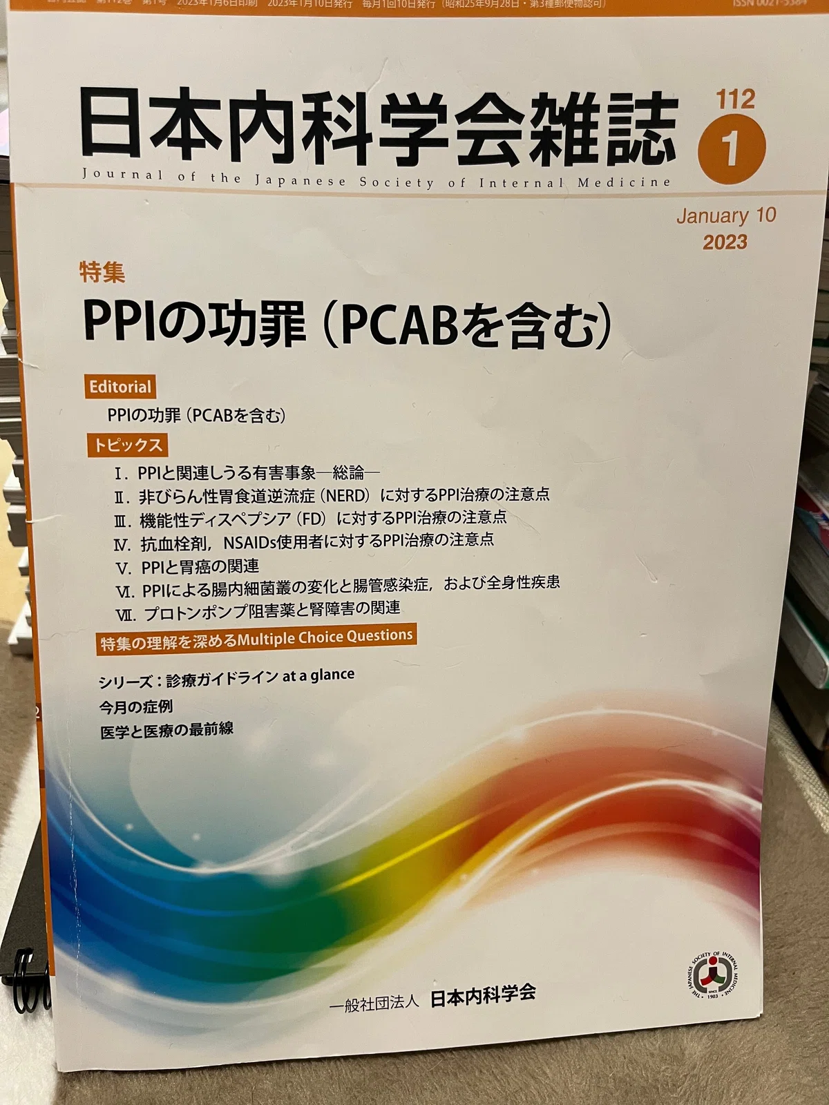 総合内科専門医試験 2022年の記憶｜Dr.Hiyoko level