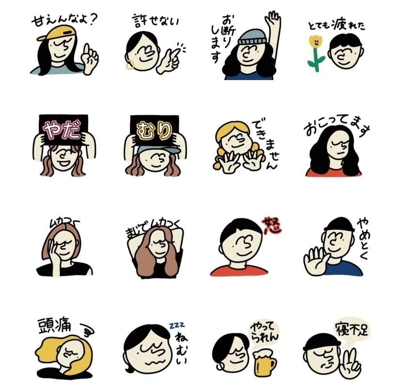 LINEスタンプ】ネガティブフレンズ｜カナコ
