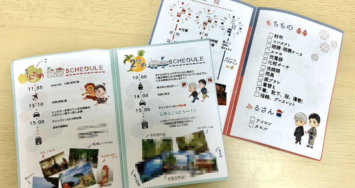 旅の栞(しおり)を作ってみよう! _ 【特集】旅のしおりの作り方 | ことりっぷ – AYSHUV