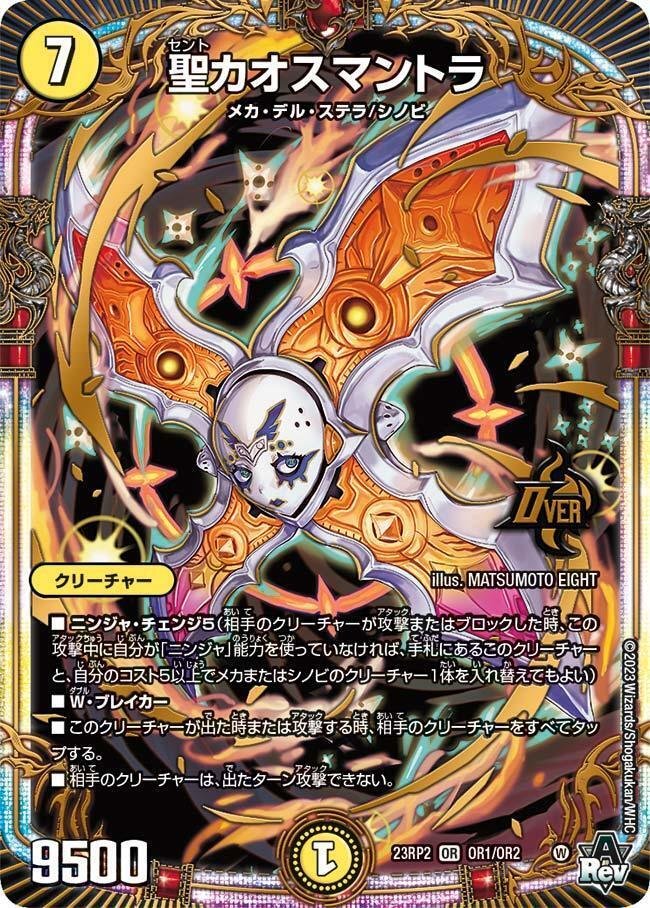 CS入賞構築】モノクロメカ 白単メカ 白黒メカ デュエマ-全くの未