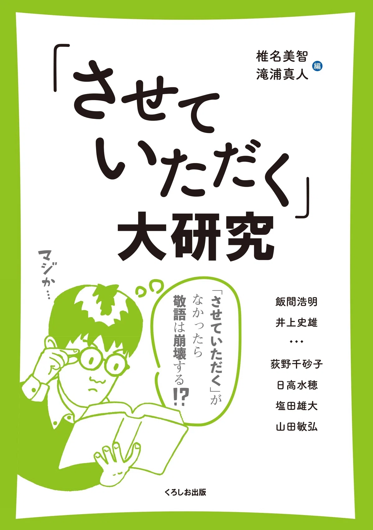 「させていただく」という日本語について、仏教の視点から真面目に考えてみた|築地本願寺公式