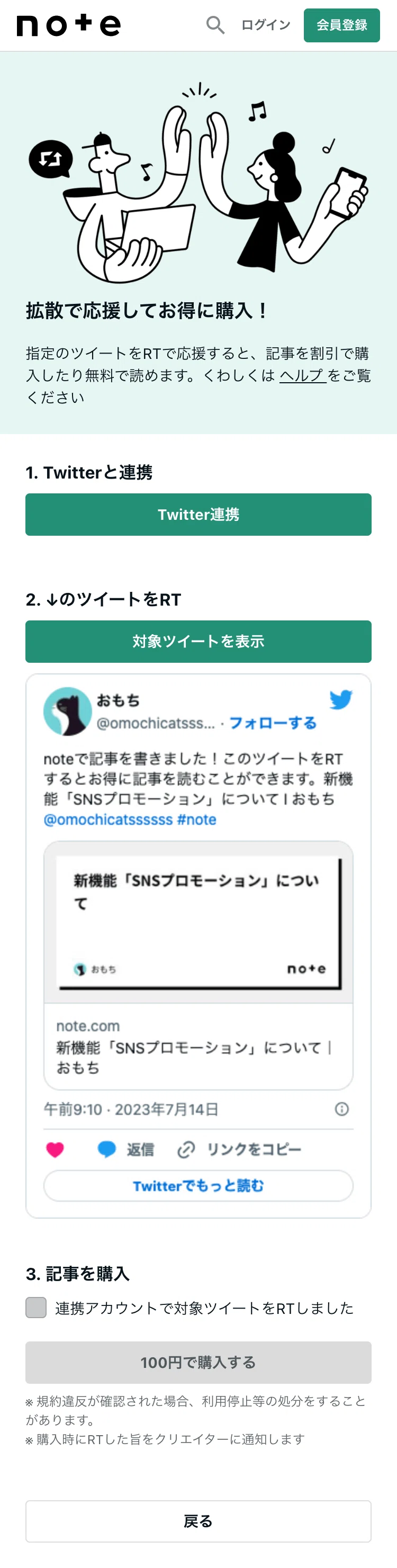 割引設定の場合の画面