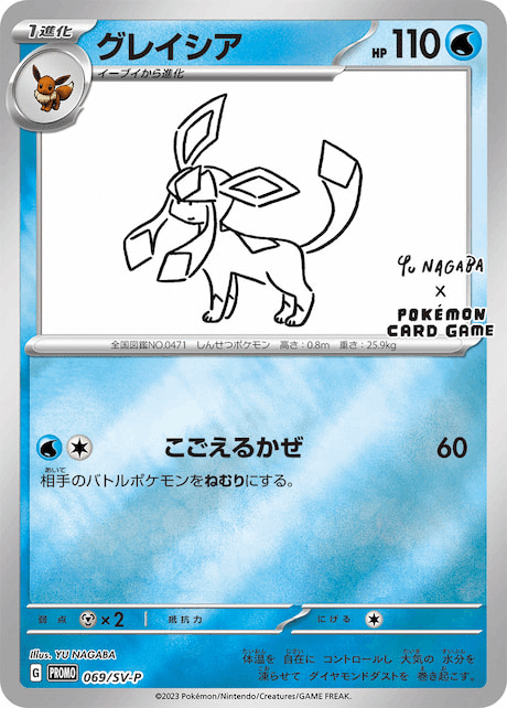 長場雄(YU NAGABA)さん紹介【ポケモンカードイラストレーター 長場雄(YU NAGABA)さん紹介【ポケモンカードイラストレーター