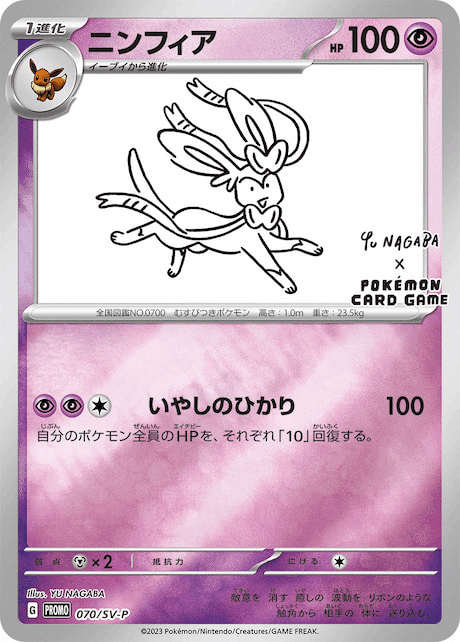 長場雄(YU NAGABA)さん紹介【ポケモンカードイラストレーター 長場雄(YU NAGABA)さん紹介【ポケモンカードイラストレーター