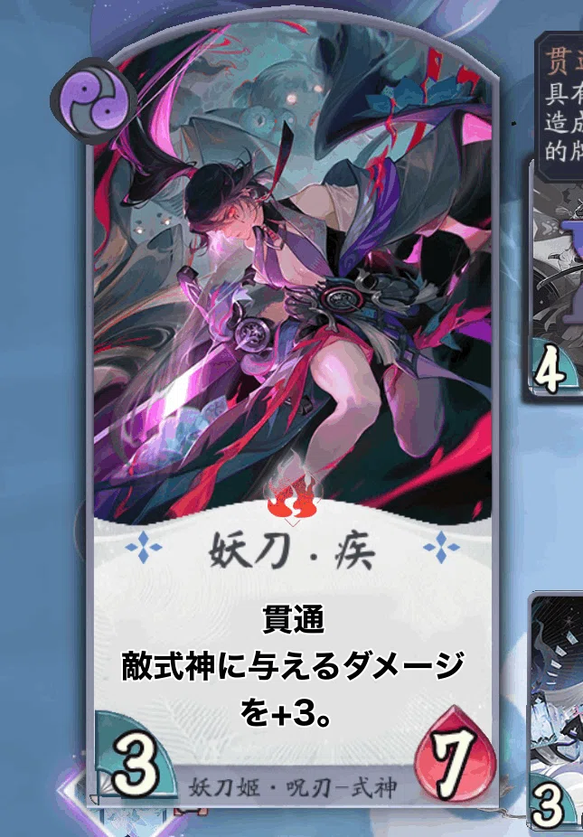新弾《燃灯怪異譚:新式神『妖刀姫・呪刃』のカード詳細》｜vongole