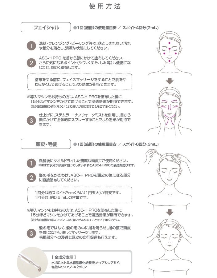 STEMLER（ステムラー）高濃度美容液 25ml【業務用】の卸・通販